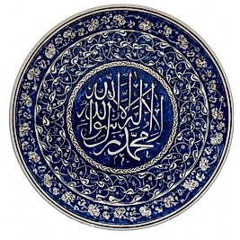 Kelime-i Tevhid Yazılı Çini Duvar Tabağı
