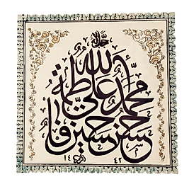 Ehl-i Beyt Yazılı El Yapımı Kare Çini Pano 40x40 cm